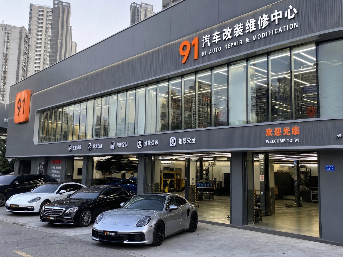 国产自拍修车改装门店照片